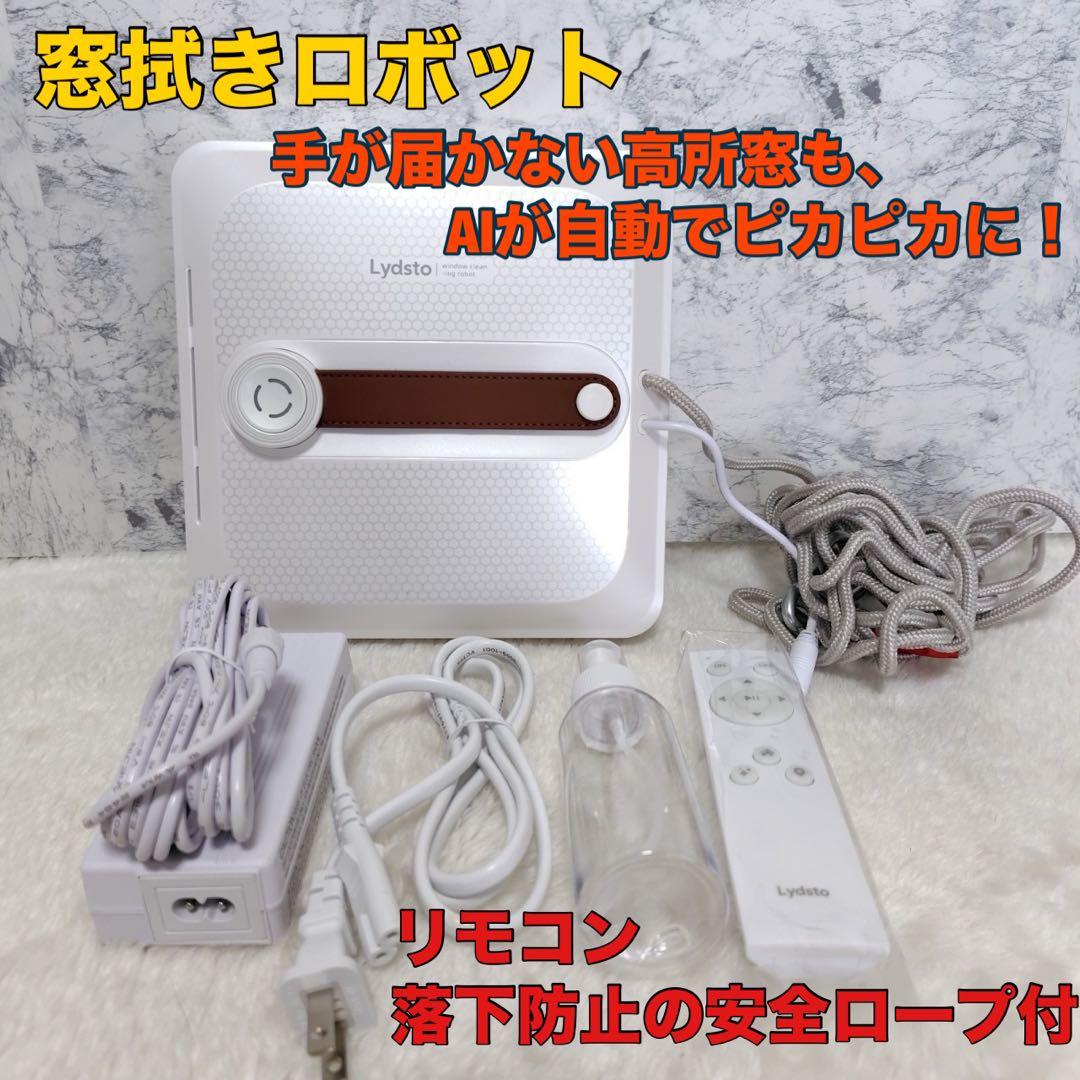 窓掃除ロボット 窓拭きロボット 自動窓拭きロボット　落下防止機能搭載