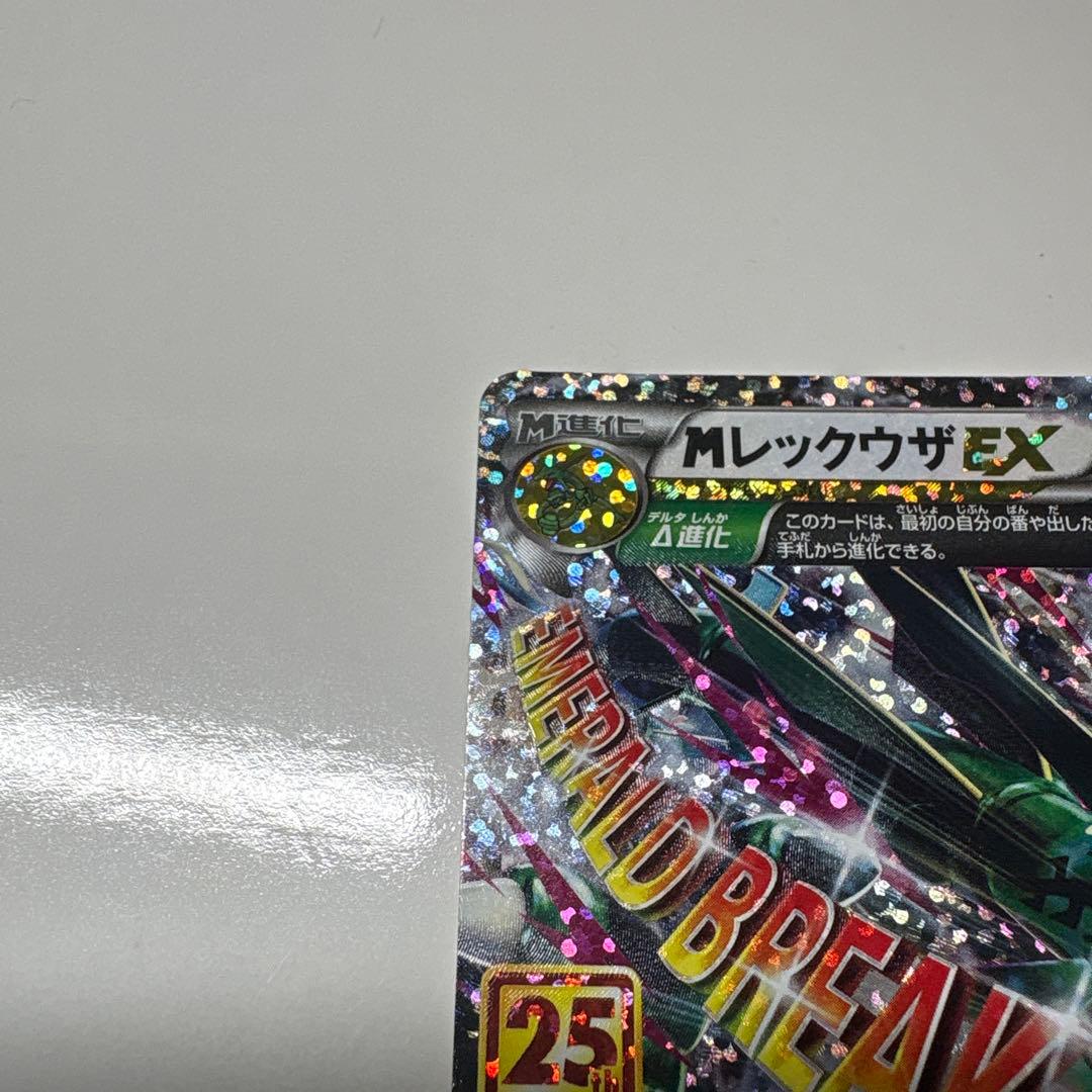 MレックウザEX プロモカードパック 25th ANNIVERSARY edi…