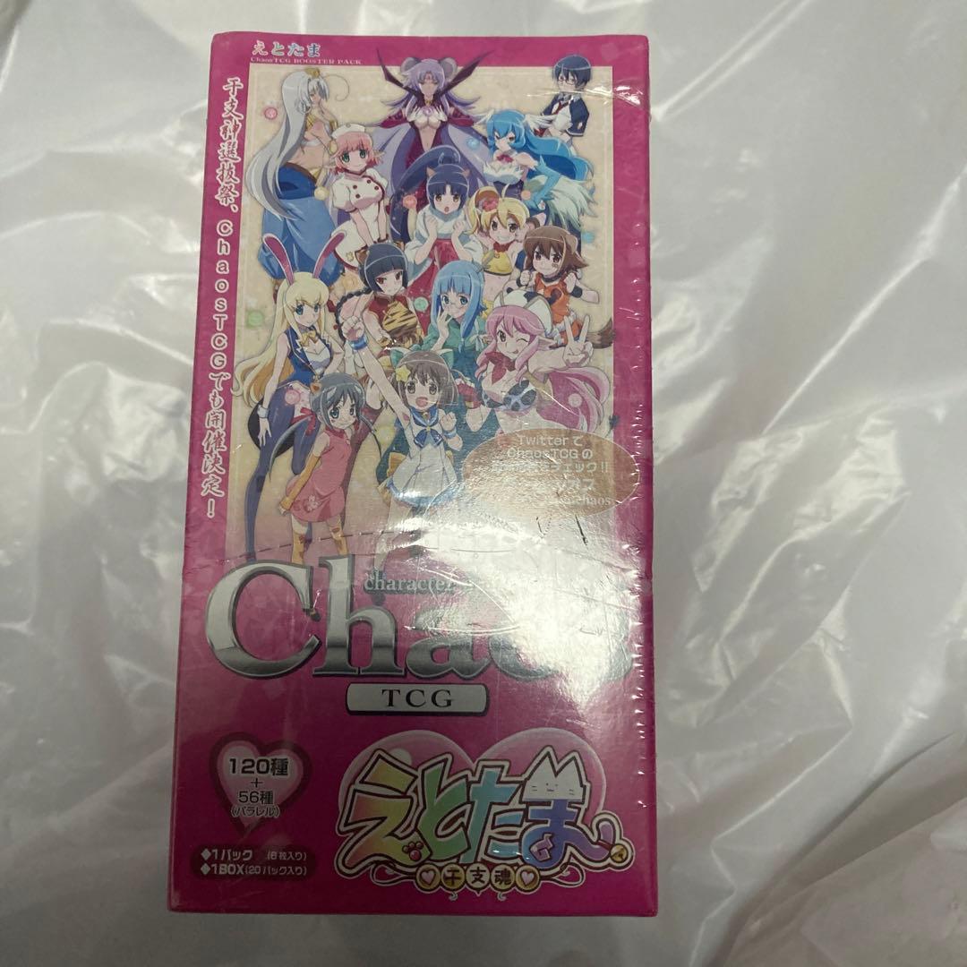 絶版BOX chaos えとたま