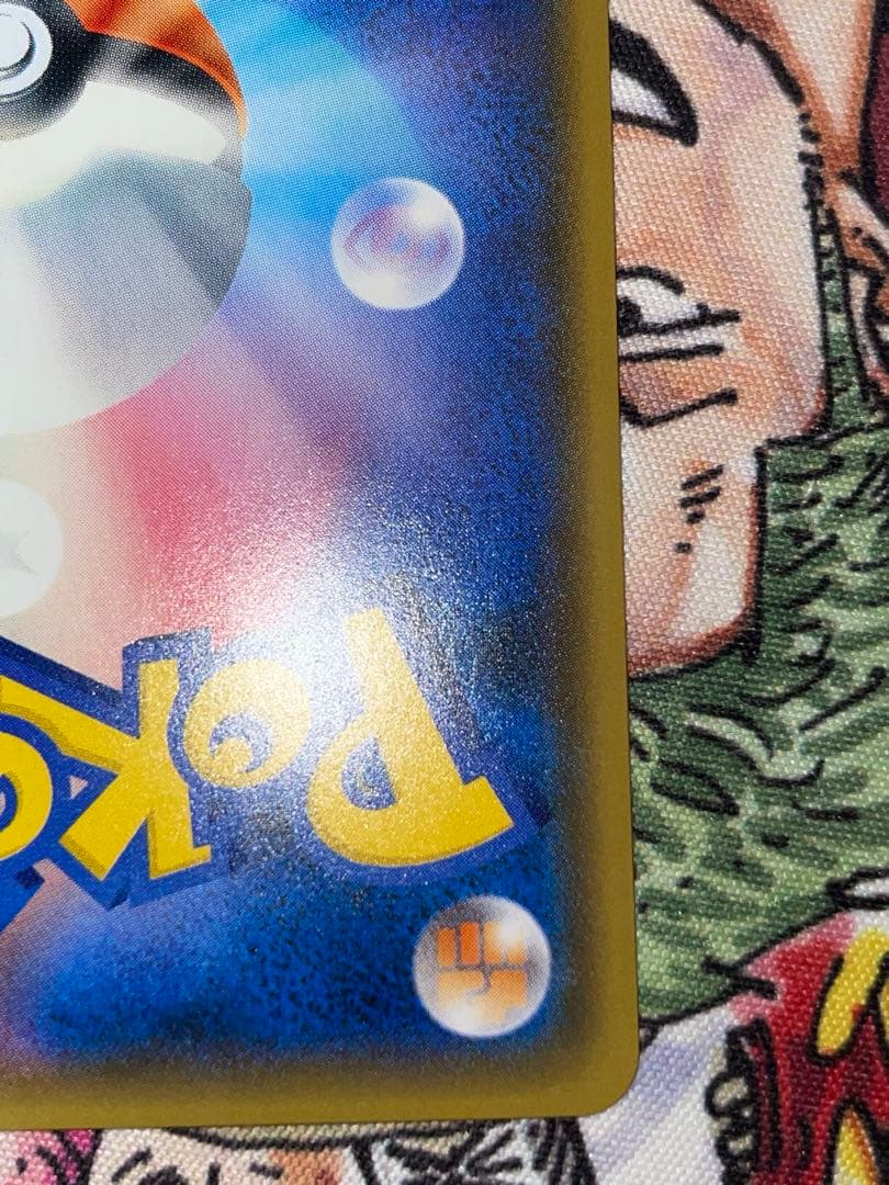 れ*ん様 ポケモンカード　ピカチュウ　プロモカード　224/SM-P