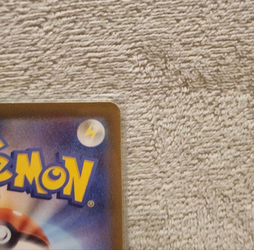 ピカチュウex SAR 超電ブレイカー ポケモンカード