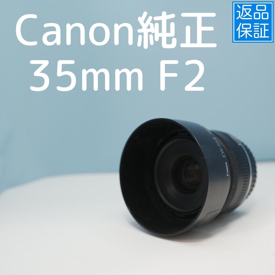 Canon純正 35mm F2 a4034