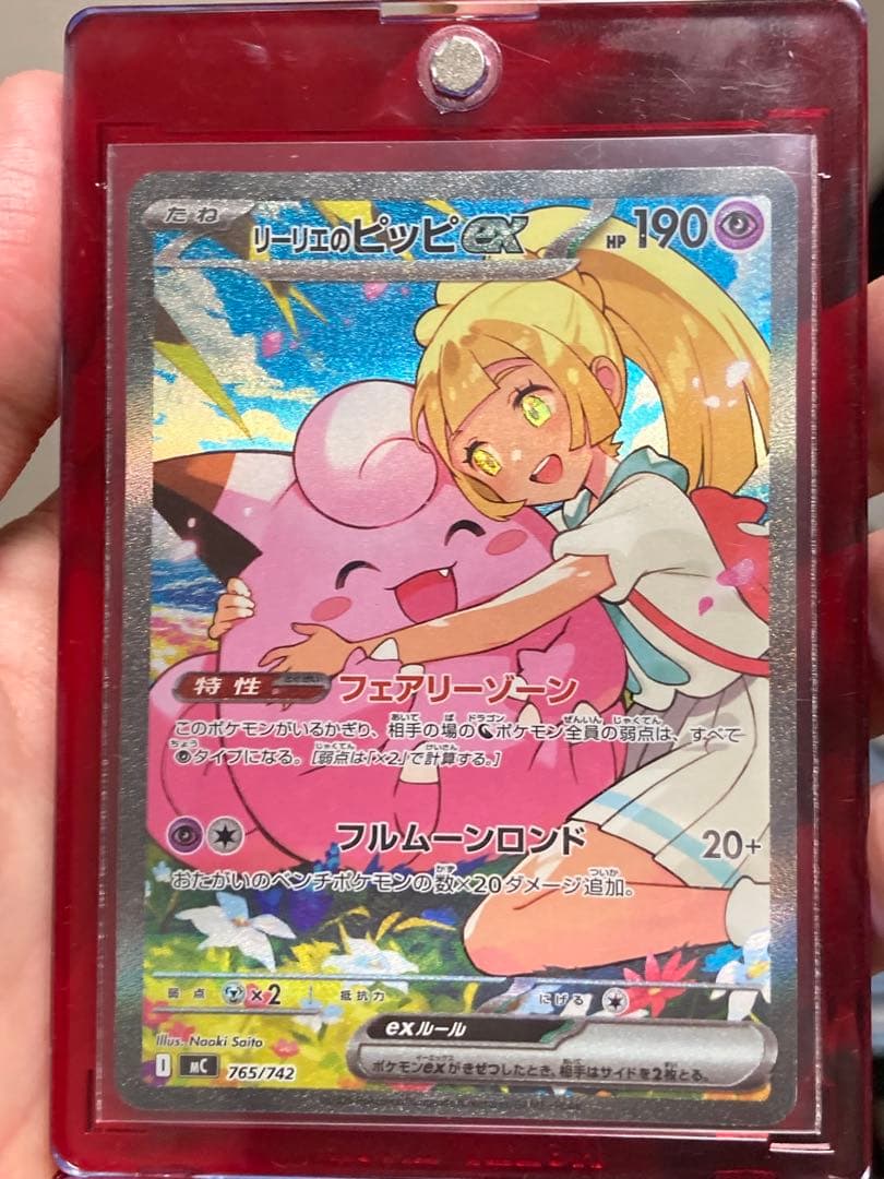 【美品 即日発送】リーリエのピッピsar スタートデッキ032/100