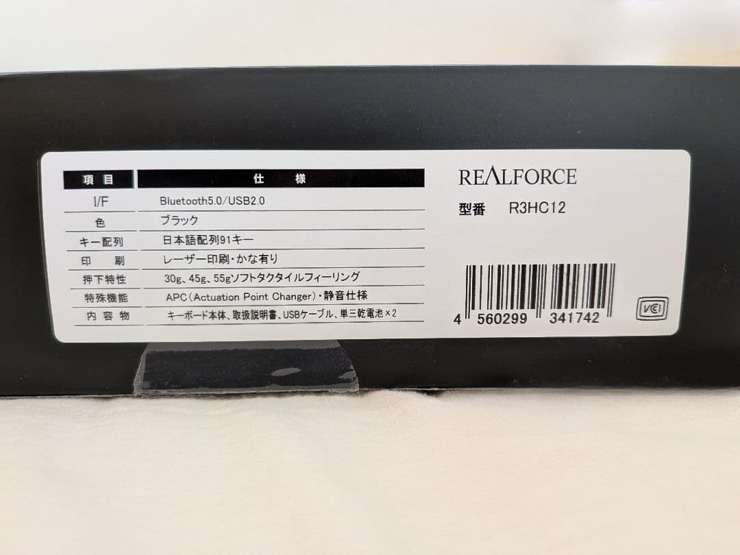 【美品】REALFORCE R3HC12 ブラック テンキーレス 静音・変荷重
