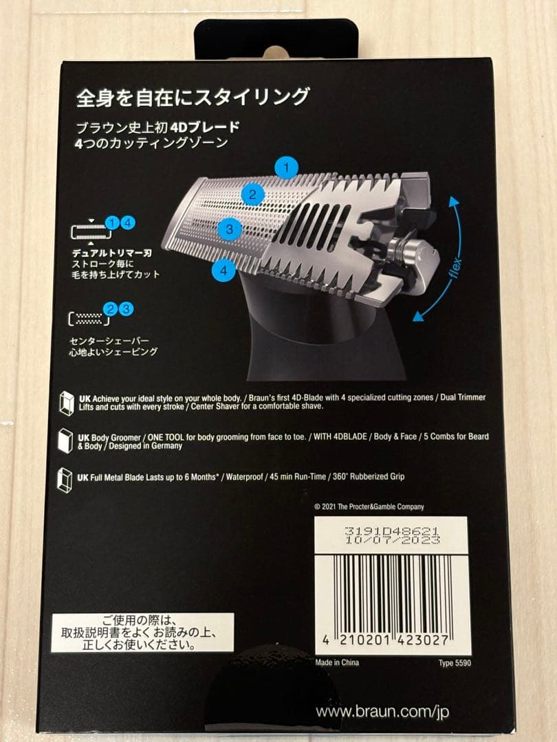 【ポッキーさん専用】ブラウン ボディ&フェイスグルーマー PRO XT5000