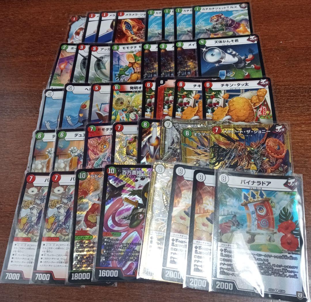 デュエマ 引退品 16デッキまとめ おまけ付き スリーブ デュエルマスターズ