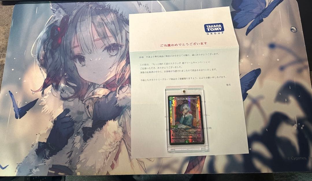 デュエルマスターズ 引退品 この私に華を咲かすのだ！