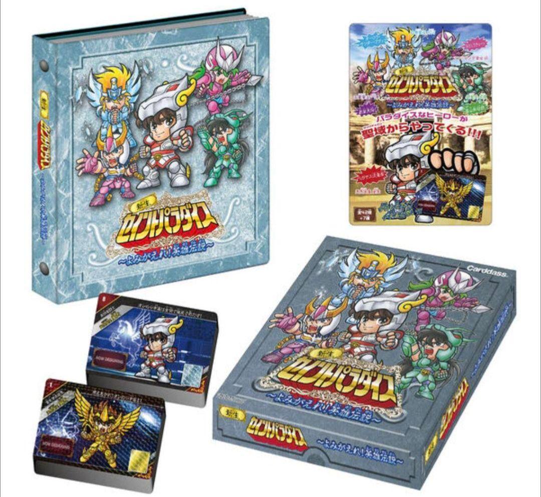 新品未開封□第1弾　新生セイントパラダイス 聖闘士星矢カードダス