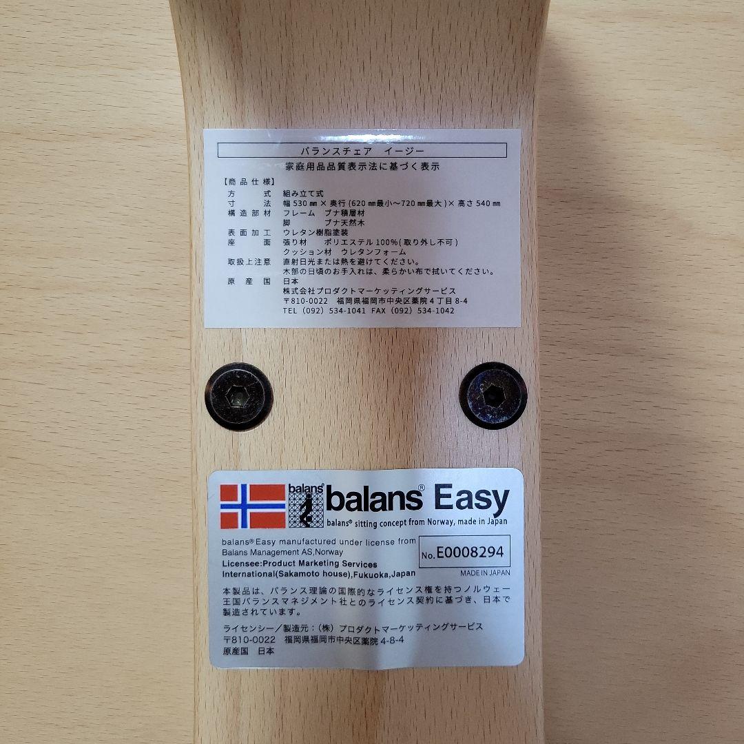 【美品】バランスチェア　イージー　ライトグリーン　付属品すべてあります