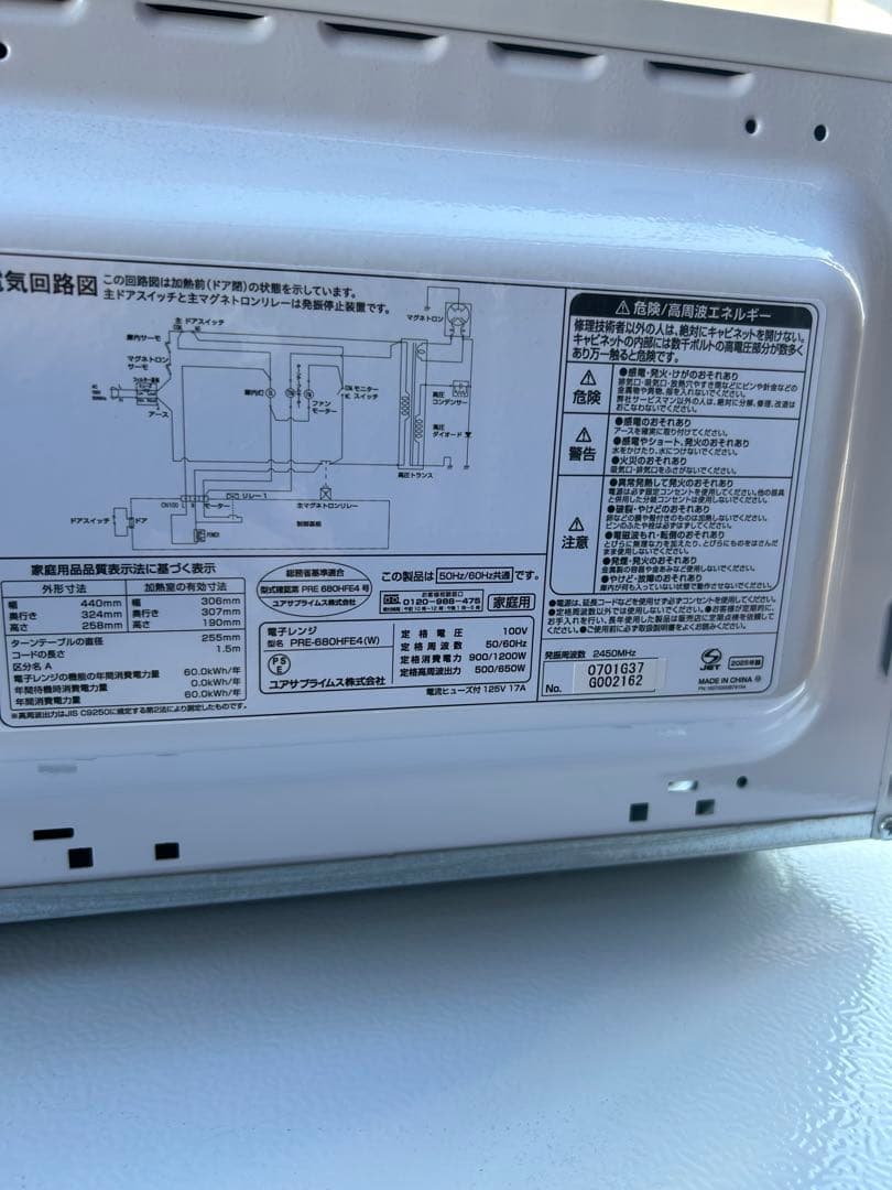 2024-2025年製 家電3点セット 冷蔵庫 洗濯機 電子レンジ