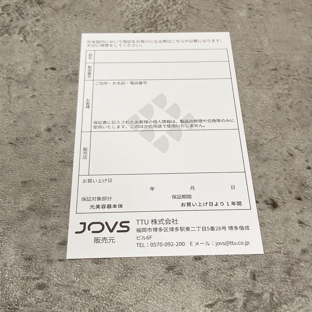 極美品 JOVS Dora 1.2 A366 SRモード 脱毛器