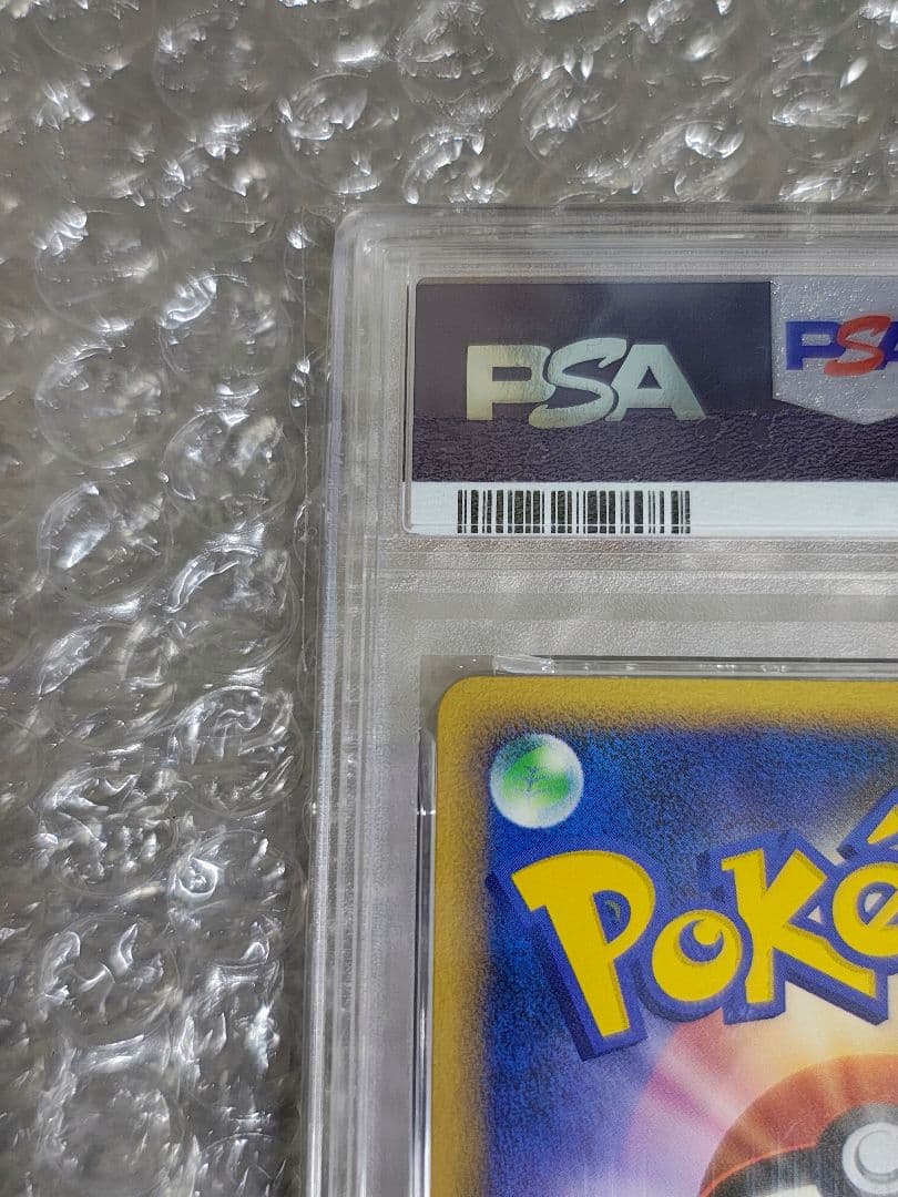 【PSA9】ゲンガー ★ 1ed 拡張パック 破空の激闘 DP6 032/092