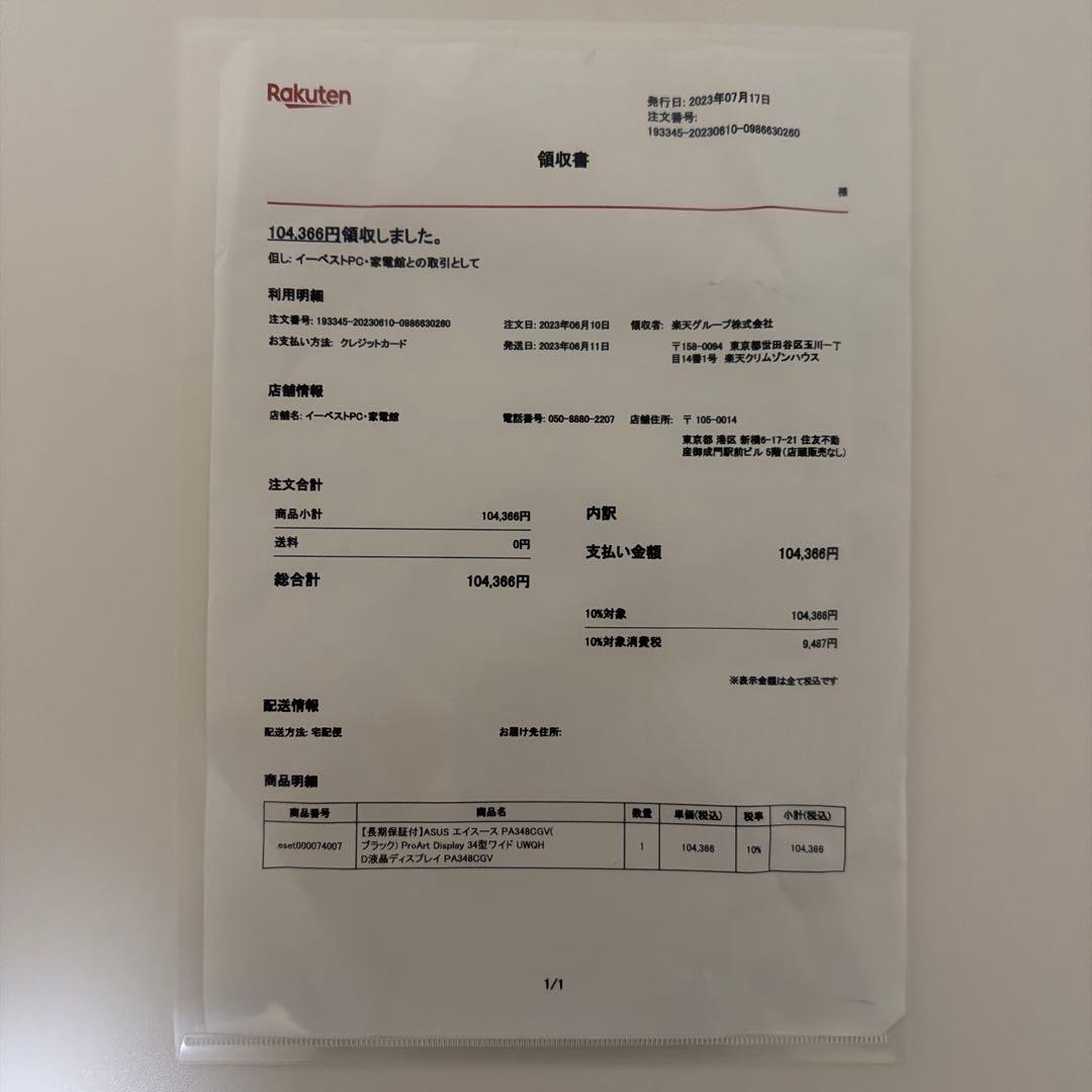 ディスプレイ・モニター本体 ProArt Display PA348CGV
