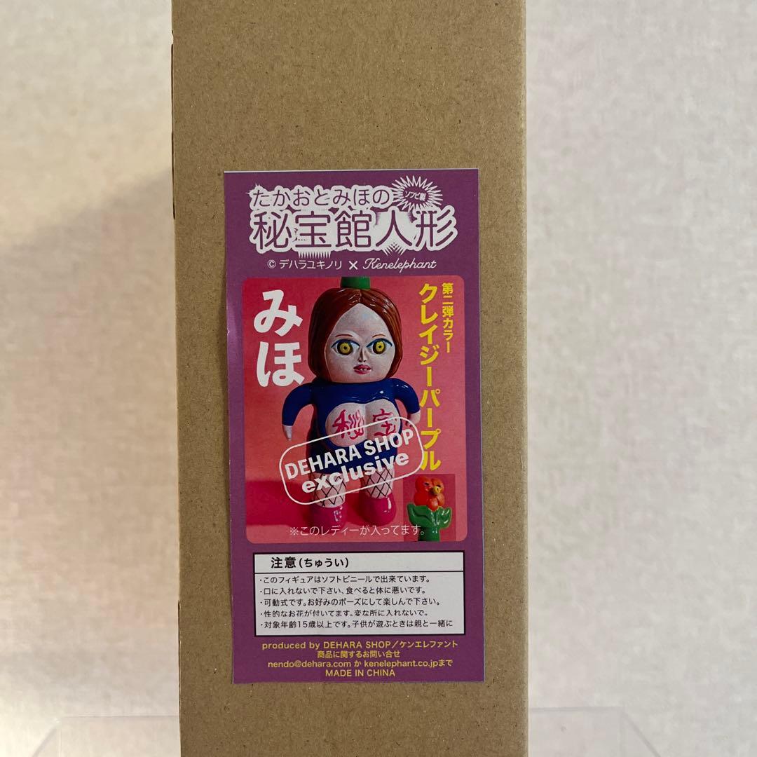 デハラユキノリ　みほ　クレイジーパープルver ●/100