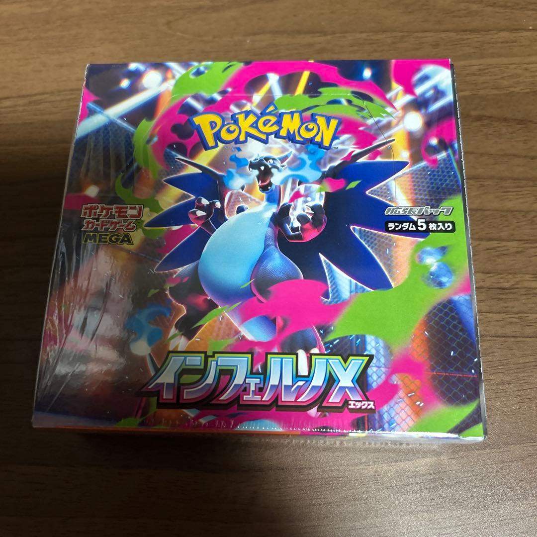 【厳重梱包】ポケモンカードゲーム インフェルノX 1box 新品 シュリンク付き