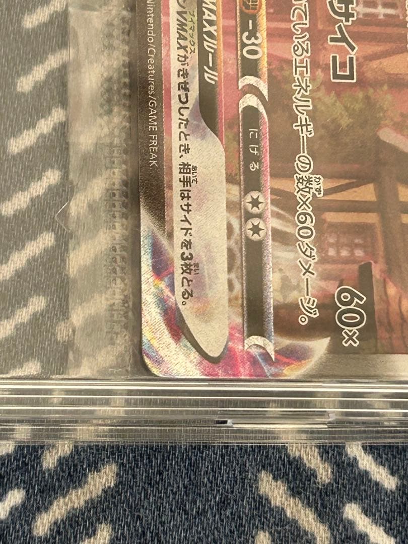 ♦️高騰中！♦️エーフィVmax SAプロモ⭐️未開封⭐️