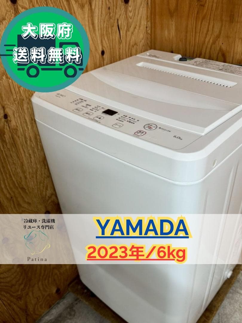 大阪送料無料★3か月保障付き★洗濯機★2023年★YWM-T60L★IR-986