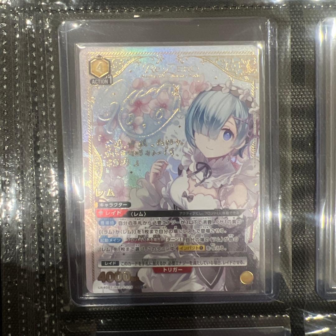 レム＆スバル 星2パラレルセット