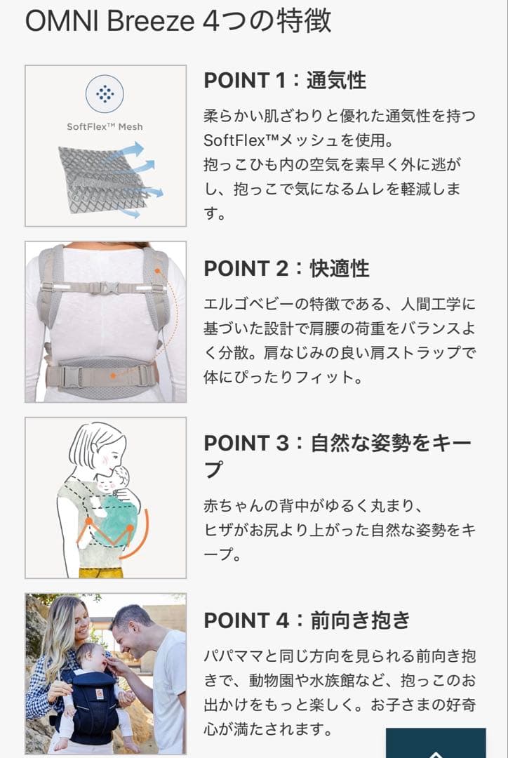 【coco】エルゴ　オムニブリーズ グラファイトグレー