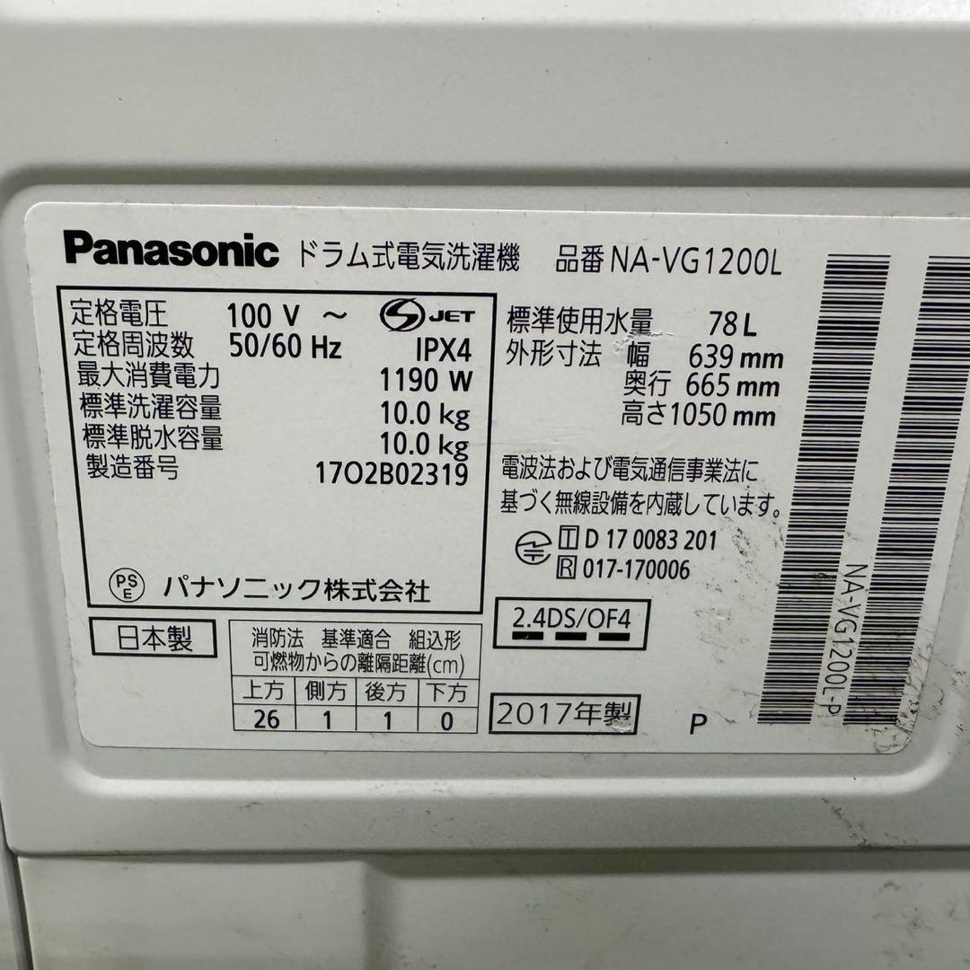 115 送料設置無料　Panasonic　ドラム式洗濯機　10㌔洗濯　3㌔乾燥