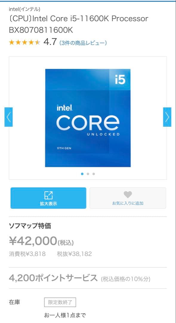 【値引不可】 新品 インテル CPU BX8070811600K 日本正規流通品