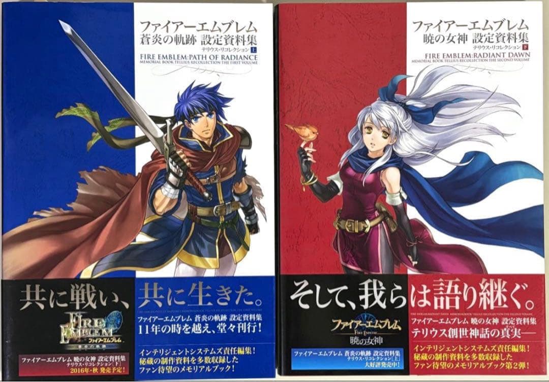 ファイアーエムブレム 暁の女神 蒼炎の軌跡 設定資料集 テリウス・リコレクション