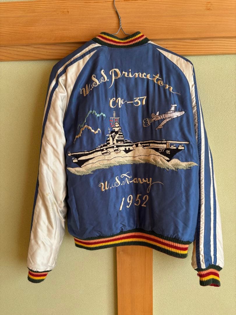 U.S.S. Princeton CV-37 スカジャン