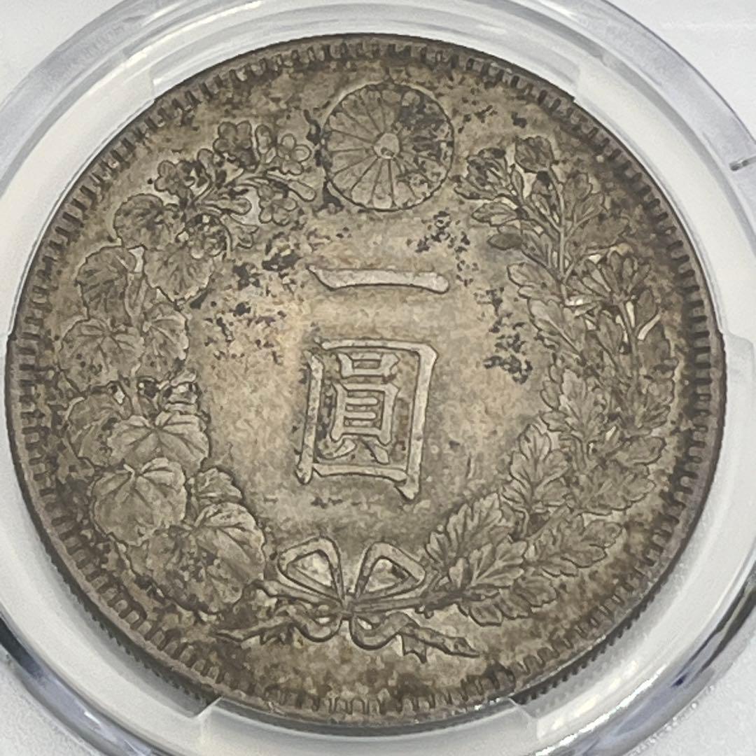 PCGS AU58 明治三十九年 新一円銀貨 新一圓銀貨 新1円銀貨 明治39年