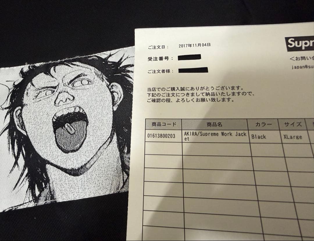 AKIRA Supreme Work Jacket XL 納品書付き