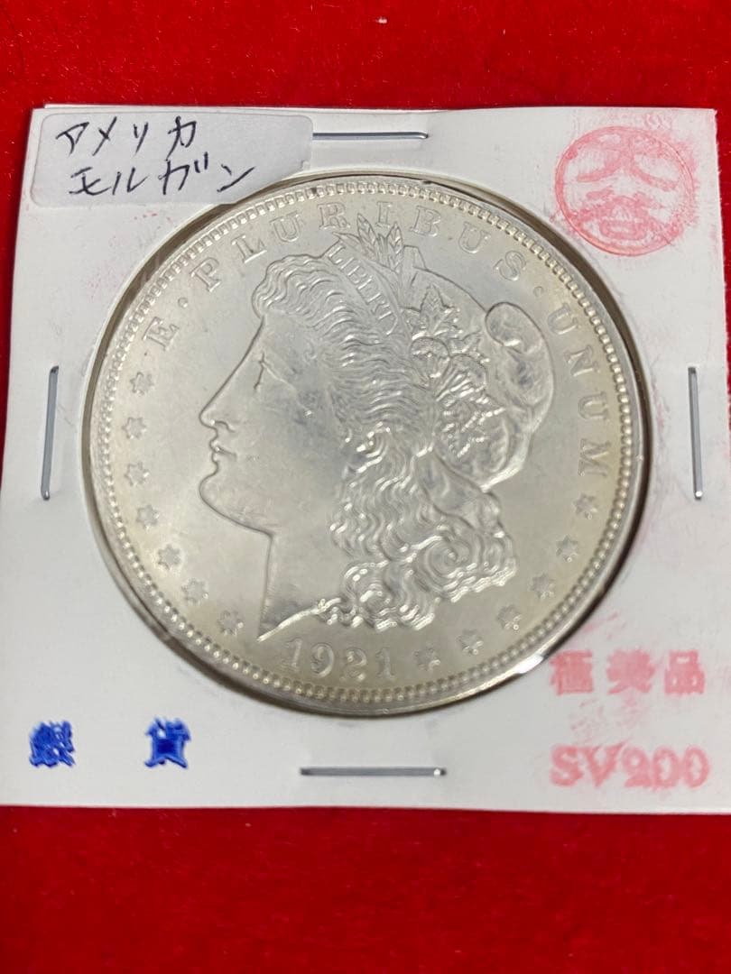 【希少極美品】アメリカ モルガン ダラー 1921年　銀貨保証