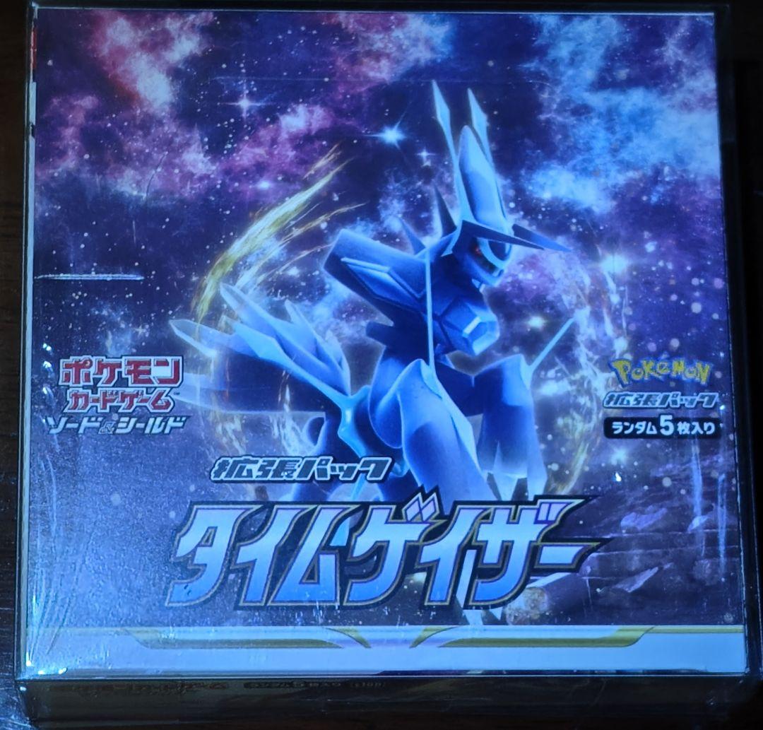 ポケモンカードゲーム 拡張パック タイムゲイザー　シュリンク付き
