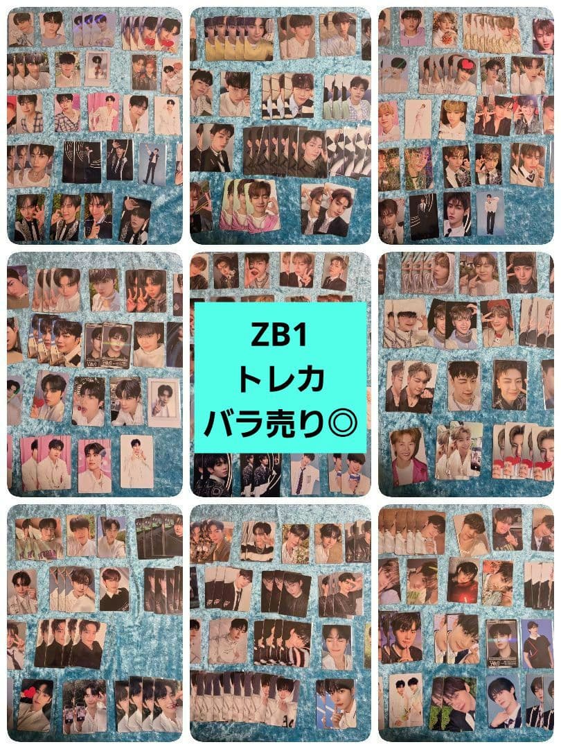 ZEROBASEONE ZB1 ゼベワン　トレカ　セット　まとめ売り