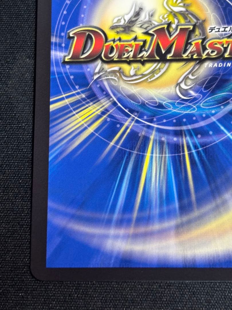 龍素記号wD サイクルぺディア 金トレジャー SR SP2/SP5