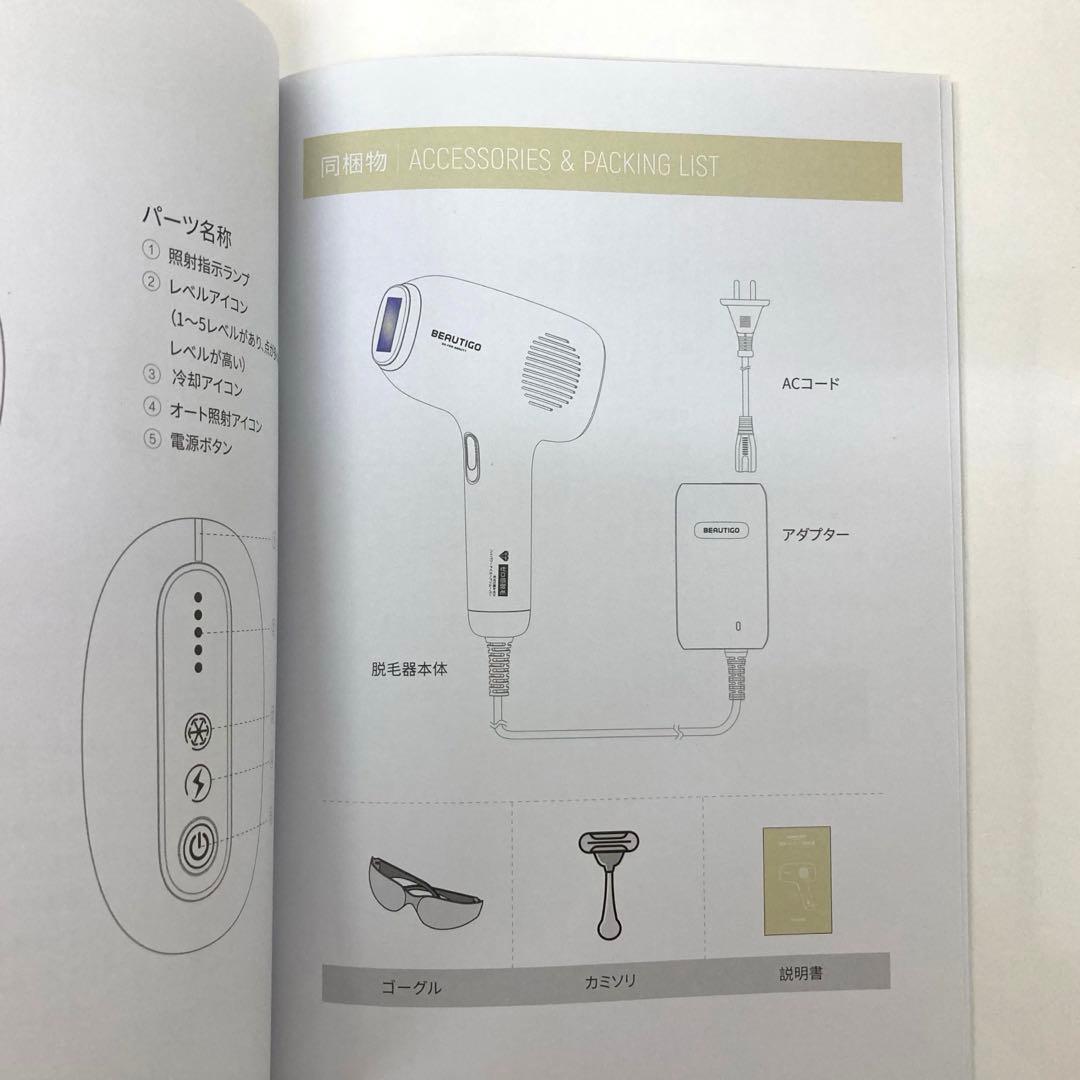 W81-19 BEAUTIGO 零度・サファイア脱毛器 BE932A