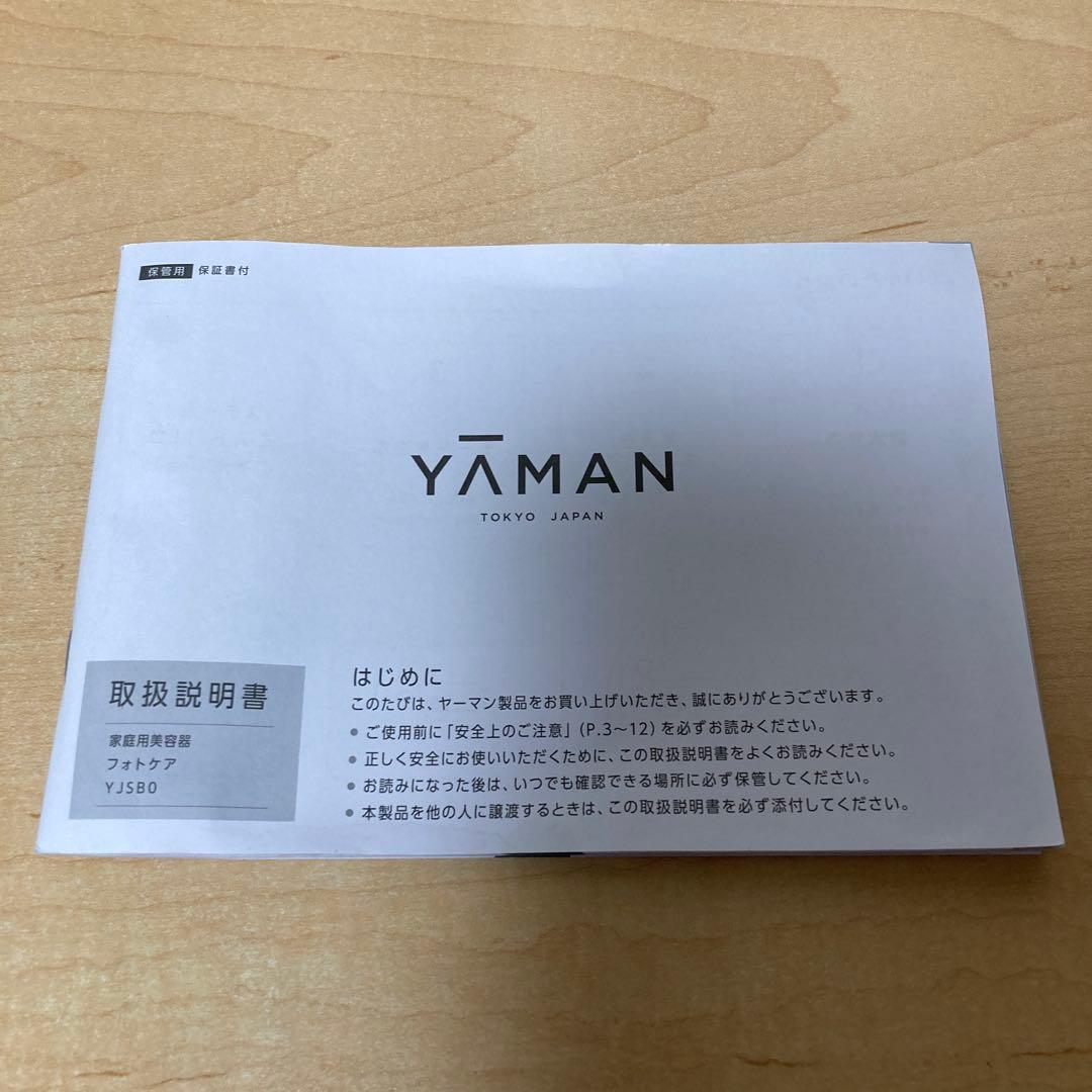 YAMAN ヤーマン 家庭用美容器 フォトケア YJSB0