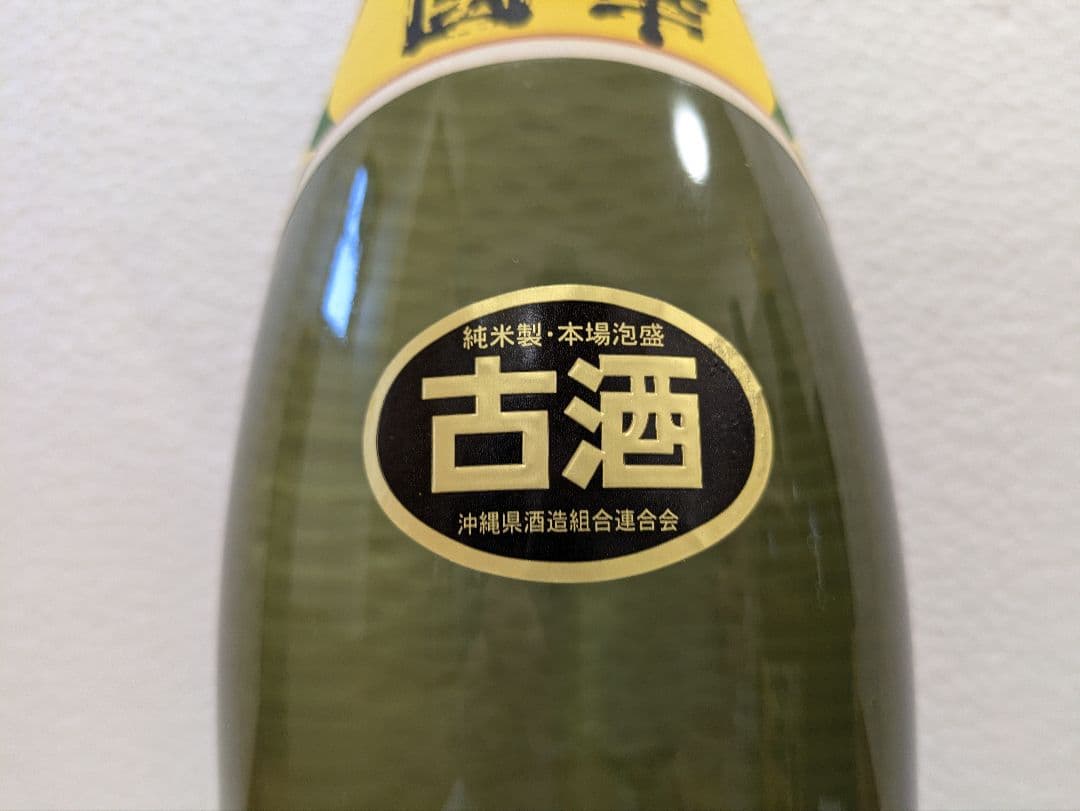 本場泡盛 春雨 國華 古酒 2本セット