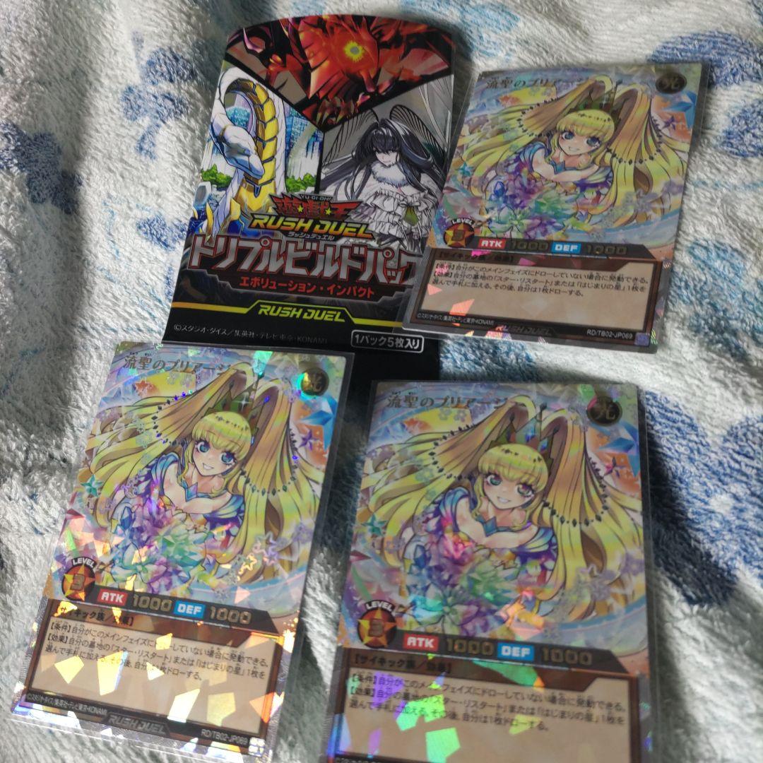 遊戯王 流聖のプリアージュ オーバーラッシュ