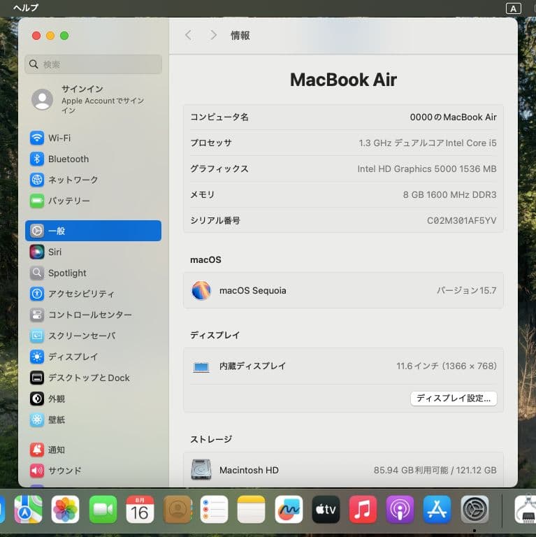【最新OS RAM8GB】Macbook Air 11インチ　2013 充電器付