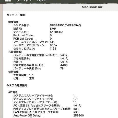 【最新OS RAM8GB】Macbook Air 11インチ　2013 充電器付