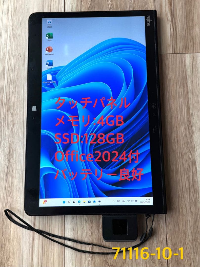 Office2024&Win11付 タブレットArrowsTab Q775/K