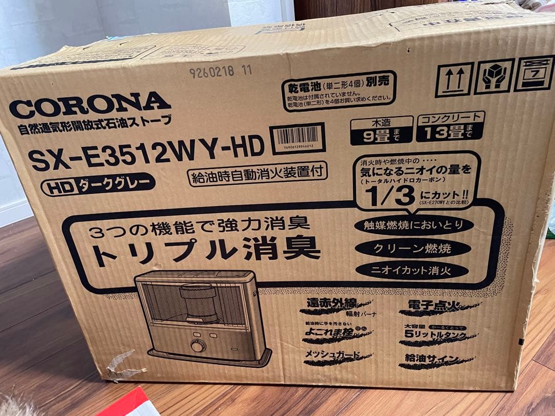 新品　CORONA SX-E3512WY-HD ダークグレー ストーブ