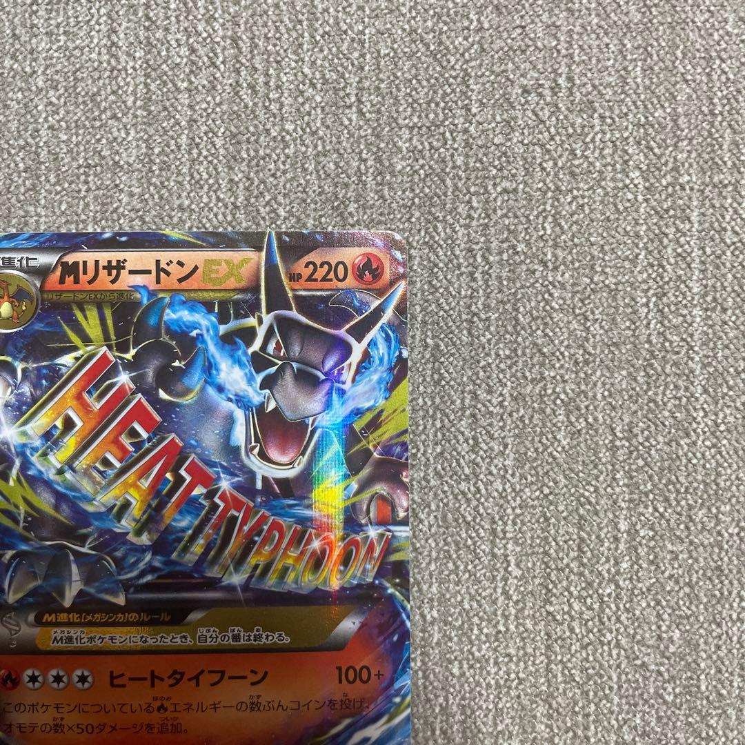 ポケカ　MリザードンEX 011/072
