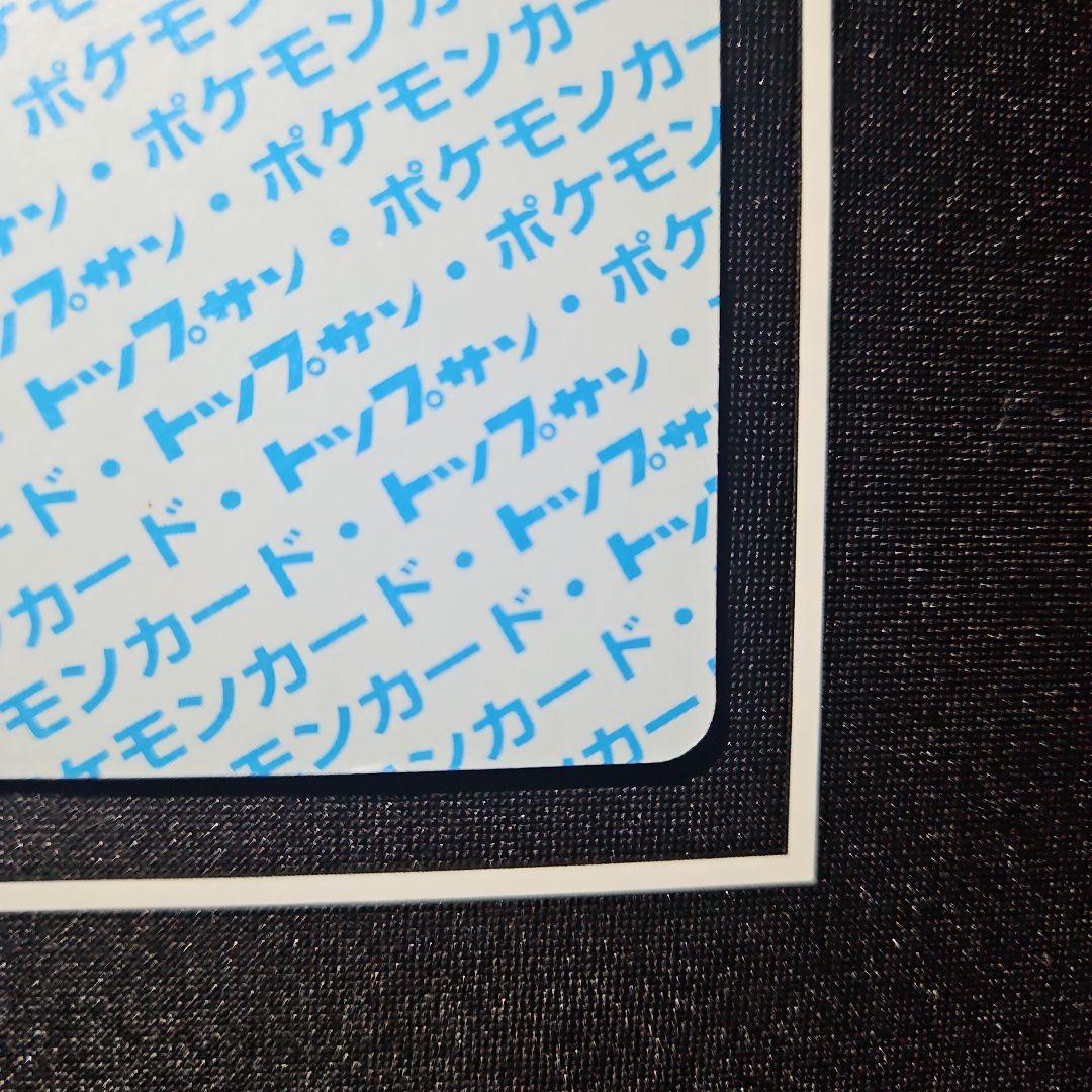 番号無し エラー リザードン トップサン 青裏