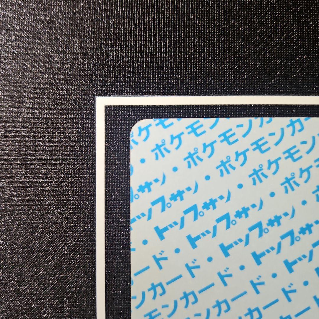 番号無し エラー リザードン トップサン 青裏