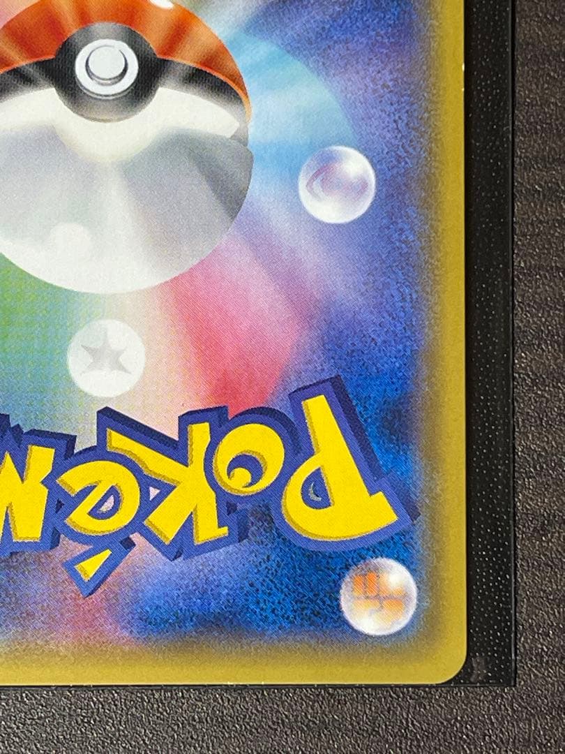 ヤドン&コダックGX SR SM11 ミラクルツイン 096/094