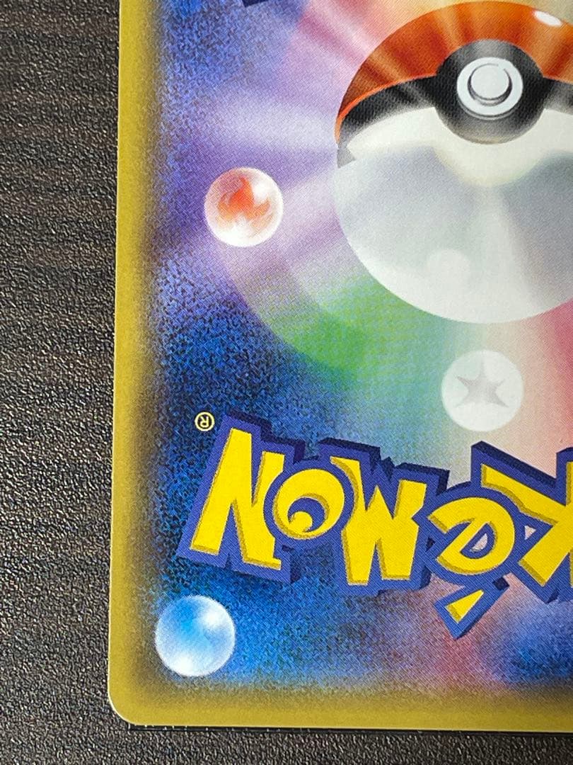 ヤドン&コダックGX SR SM11 ミラクルツイン 096/094