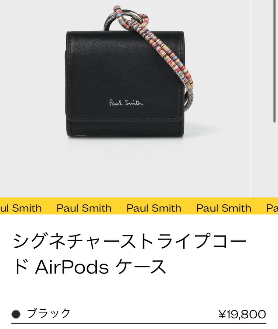 Paul Smith AirPods ケース