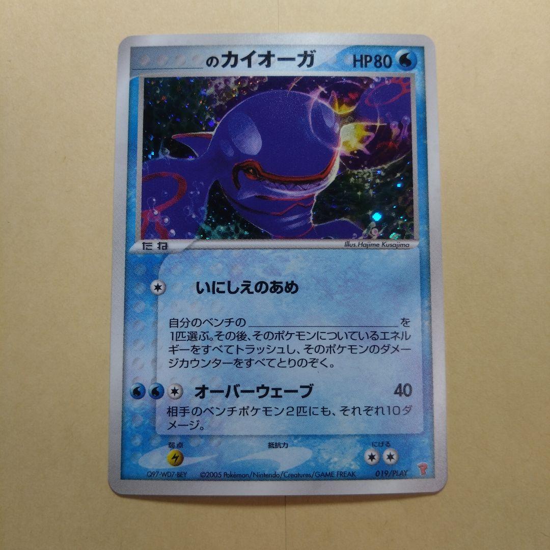 _____のカイオーガ PROMO ポケモンカードプレイヤーズクラブ PLAY…
