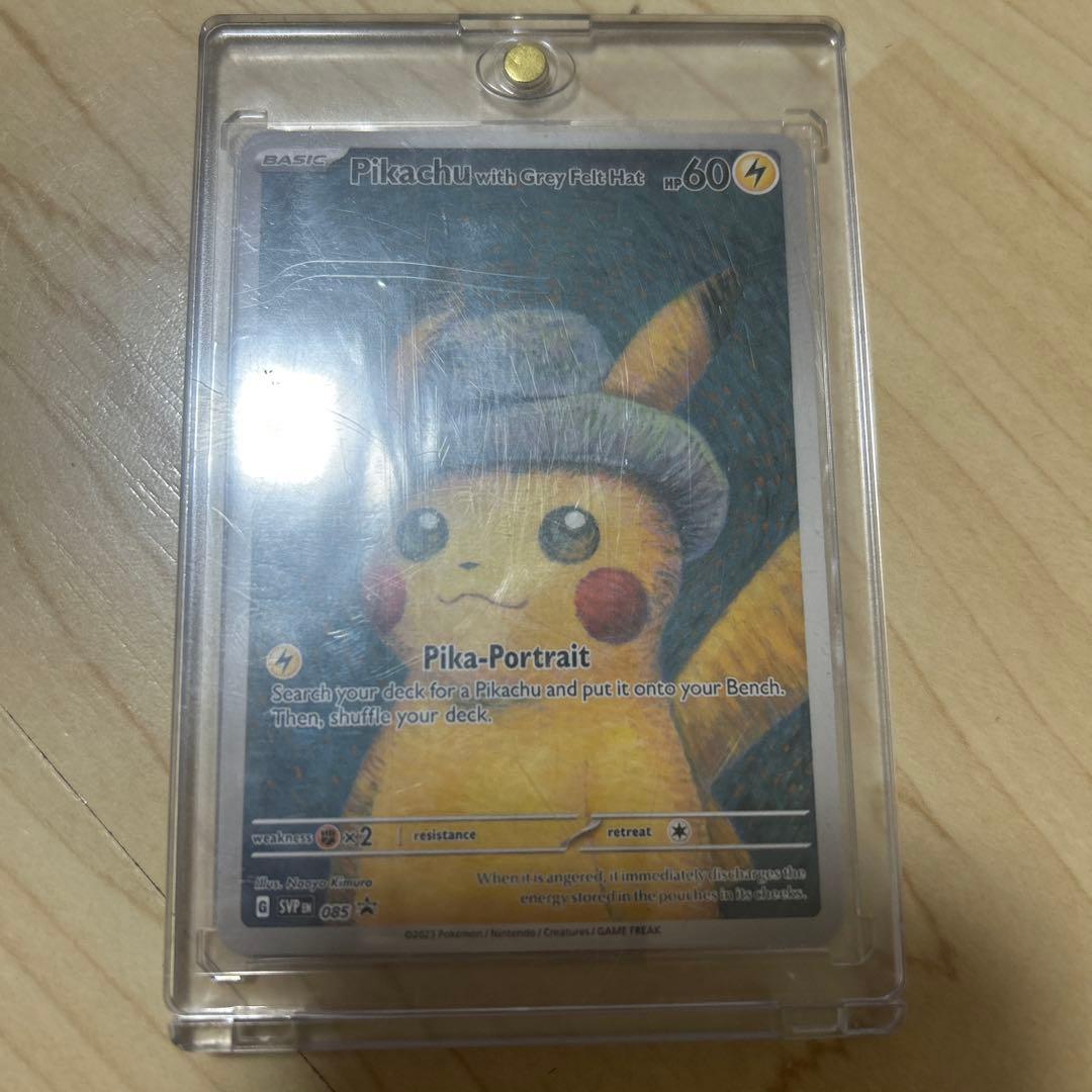 ゴッホピカチュウ　開封品