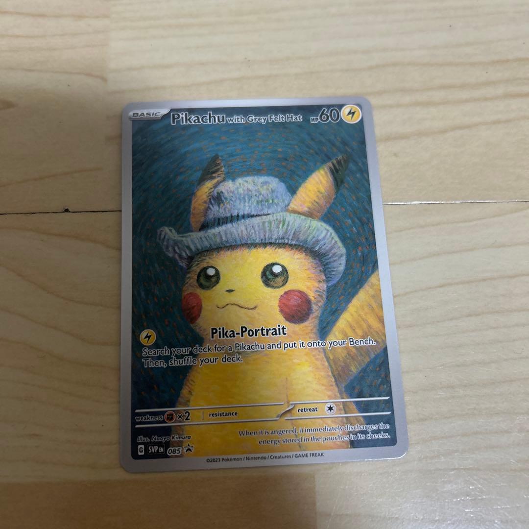 ゴッホピカチュウ　開封品